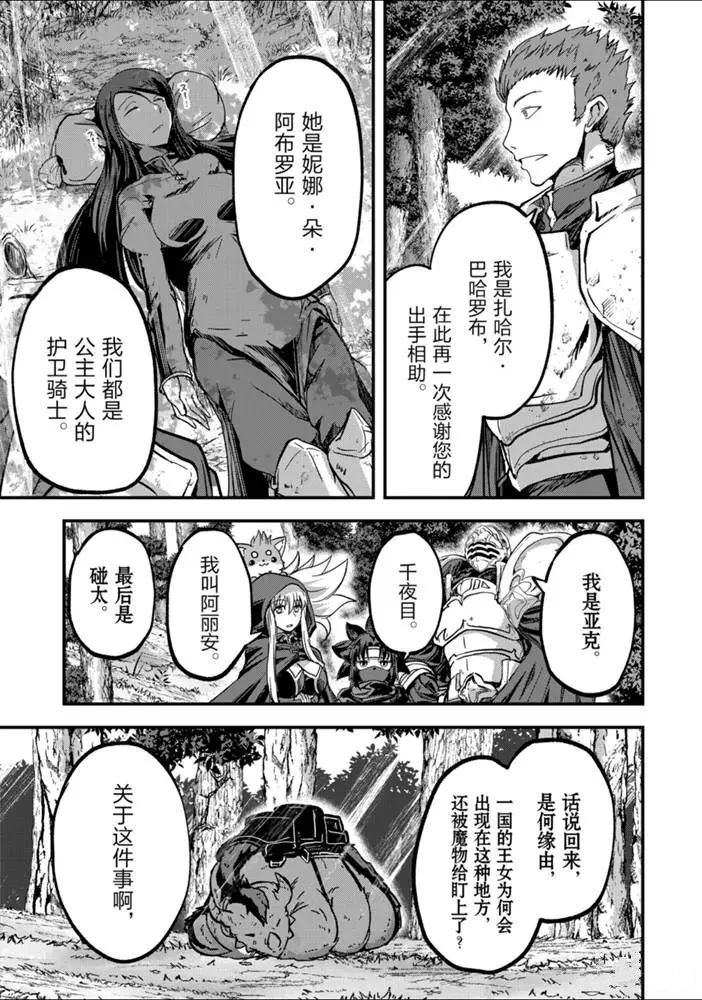 《骸骨骑士大人异世界冒险中》漫画最新章节第37话免费下拉式在线观看章节第【33】张图片