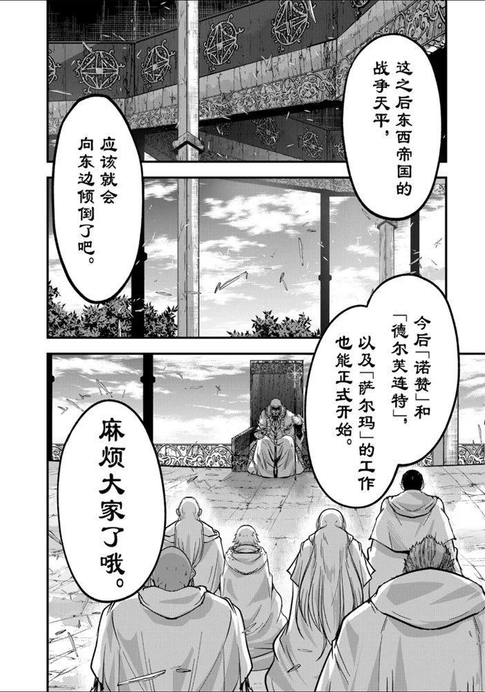 《骸骨骑士大人异世界冒险中》漫画最新章节第33话免费下拉式在线观看章节第【22】张图片