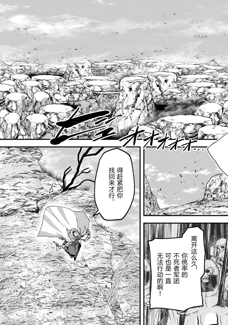 《骸骨骑士大人异世界冒险中》漫画最新章节第56话 试看版免费下拉式在线观看章节第【21】张图片