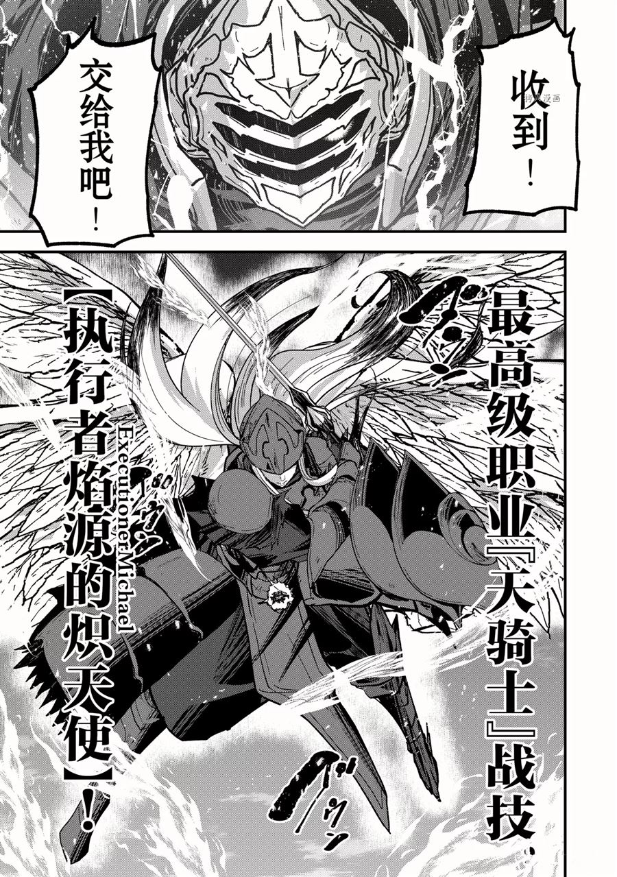 《骸骨骑士大人异世界冒险中》漫画最新章节第47话 试看版免费下拉式在线观看章节第【19】张图片