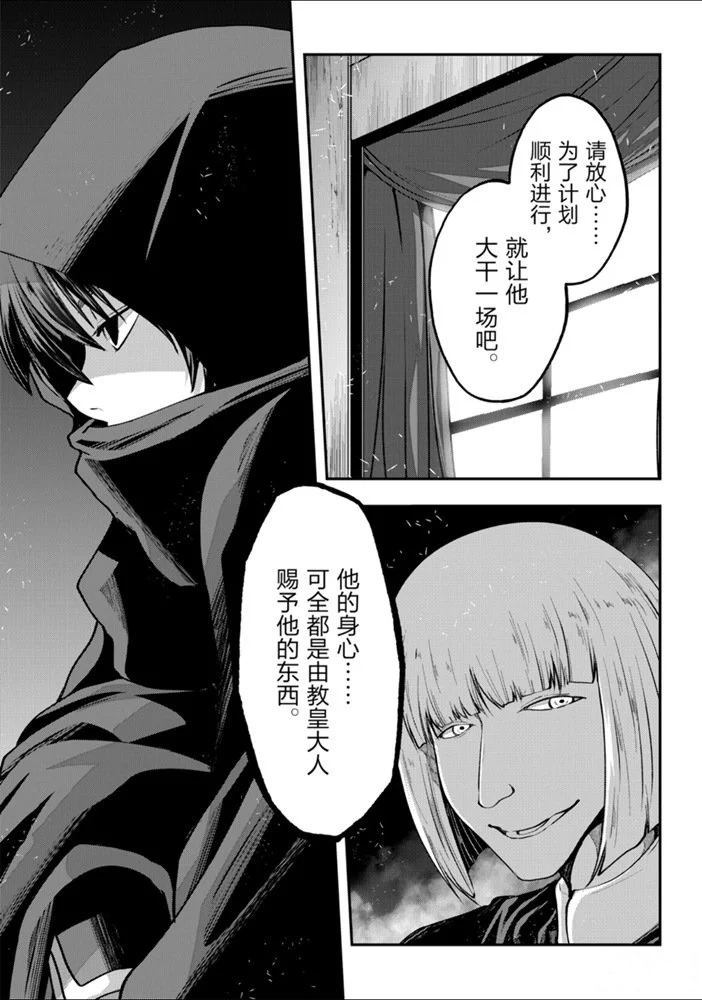 《骸骨骑士大人异世界冒险中》漫画最新章节第26话 试看版免费下拉式在线观看章节第【27】张图片