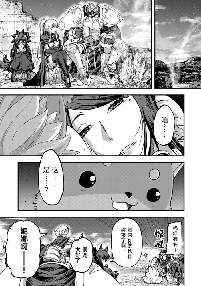 《骸骨骑士大人异世界冒险中》漫画最新章节第38话 试看版免费下拉式在线观看章节第【1】张图片