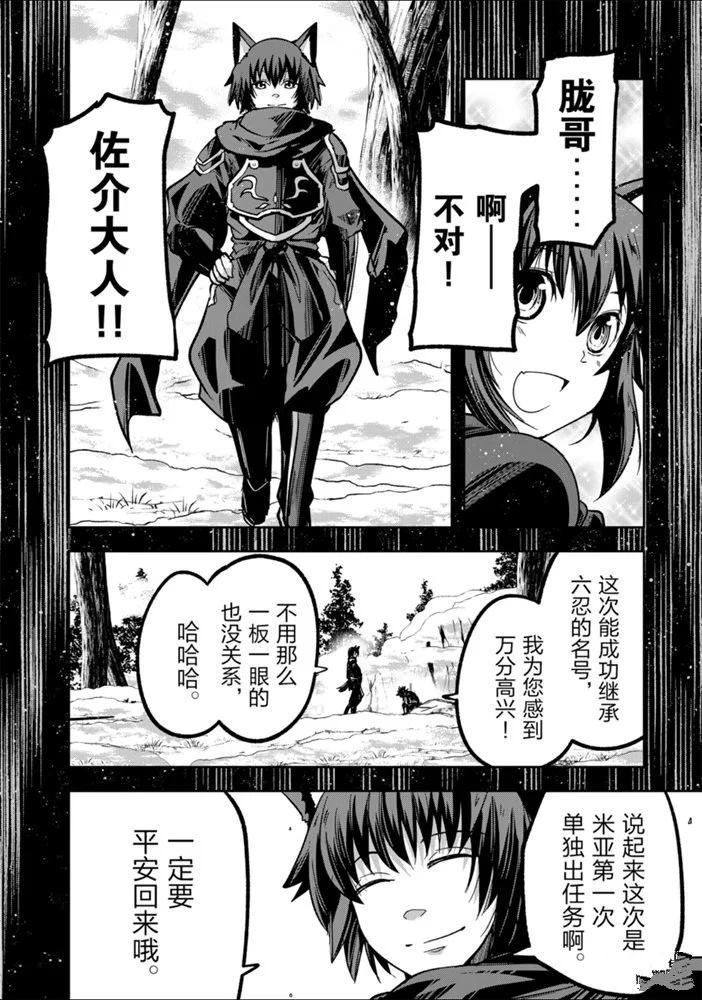 《骸骨骑士大人异世界冒险中》漫画最新章节第27话 试看版免费下拉式在线观看章节第【6】张图片