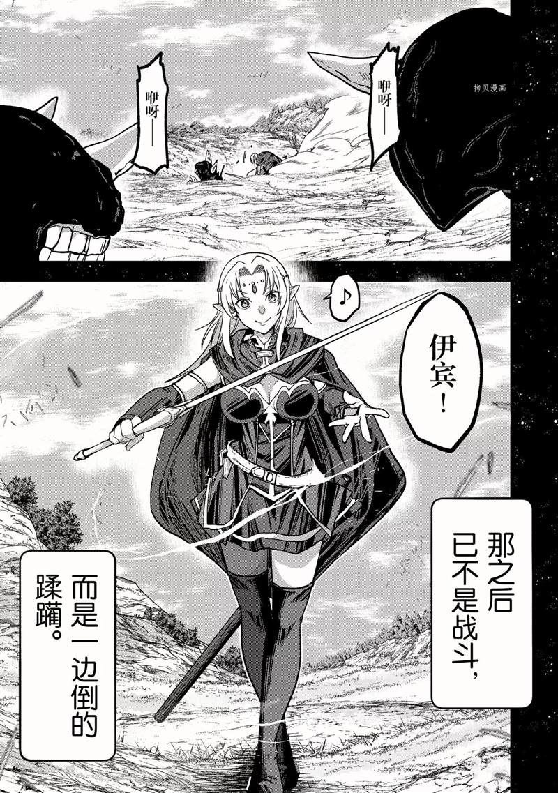 《骸骨骑士大人异世界冒险中》漫画最新章节第48话免费下拉式在线观看章节第【11】张图片