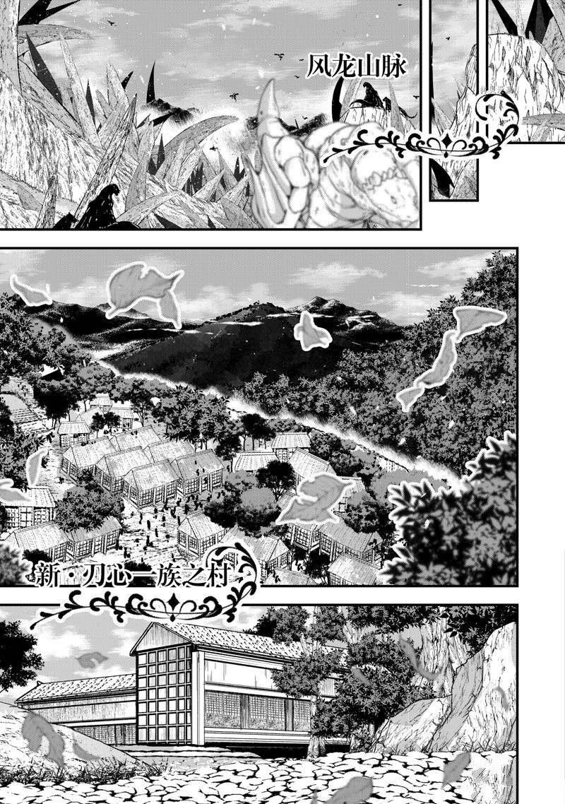 《骸骨骑士大人异世界冒险中》漫画最新章节第53话 试看版免费下拉式在线观看章节第【27】张图片