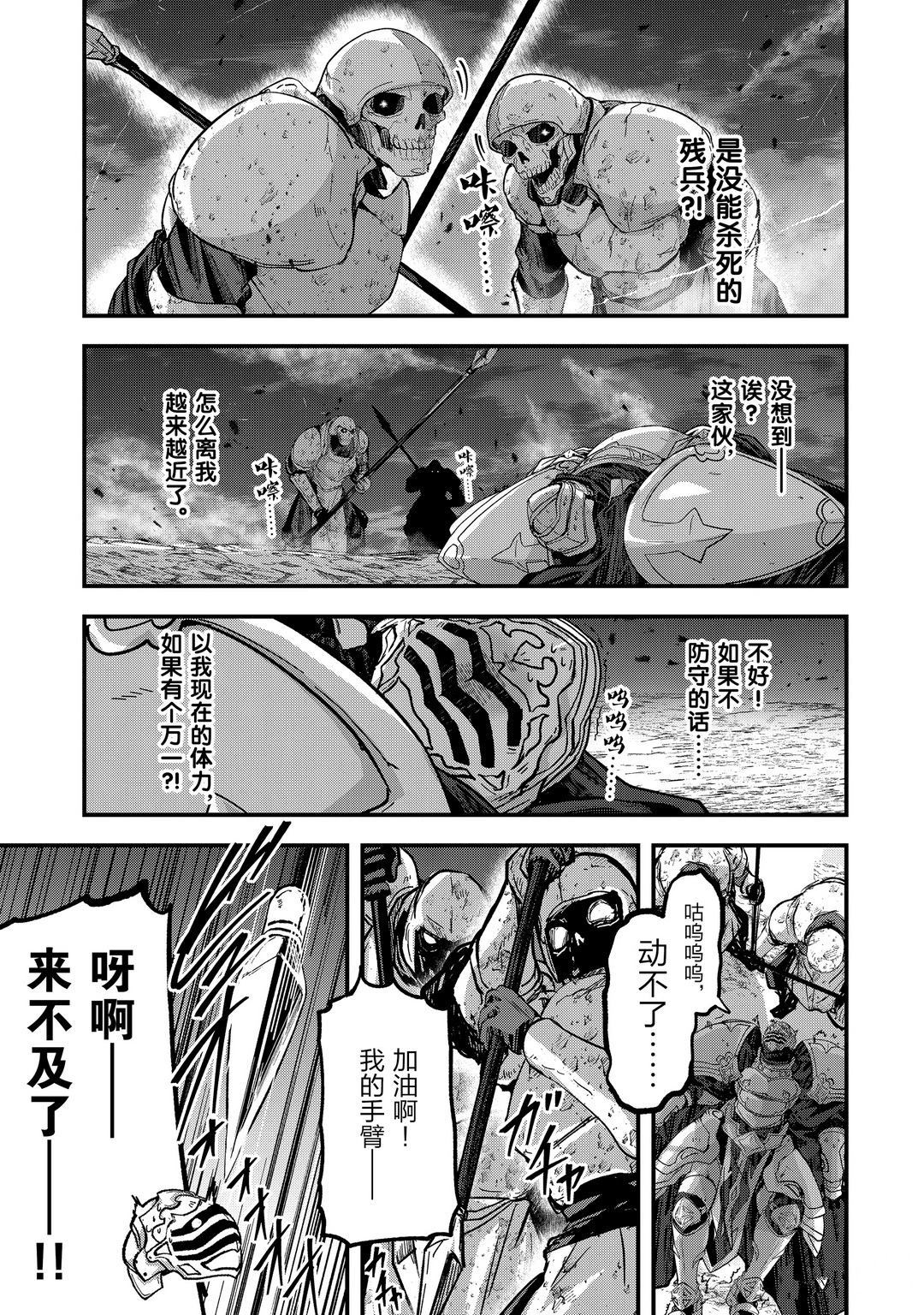 《骸骨骑士大人异世界冒险中》漫画最新章节第40话 试看版免费下拉式在线观看章节第【23】张图片