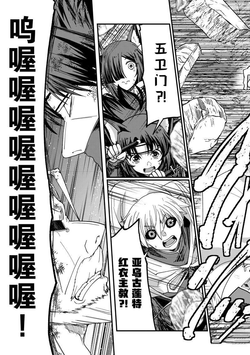 《骸骨骑士大人异世界冒险中》漫画最新章节第56话 试看版免费下拉式在线观看章节第【29】张图片