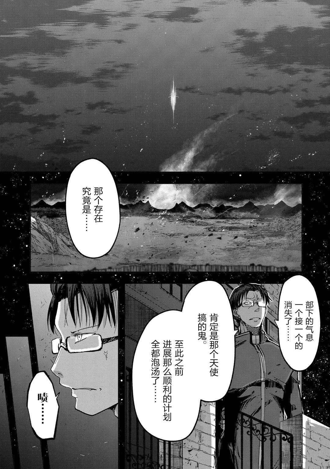 《骸骨骑士大人异世界冒险中》漫画最新章节第41话免费下拉式在线观看章节第【1】张图片