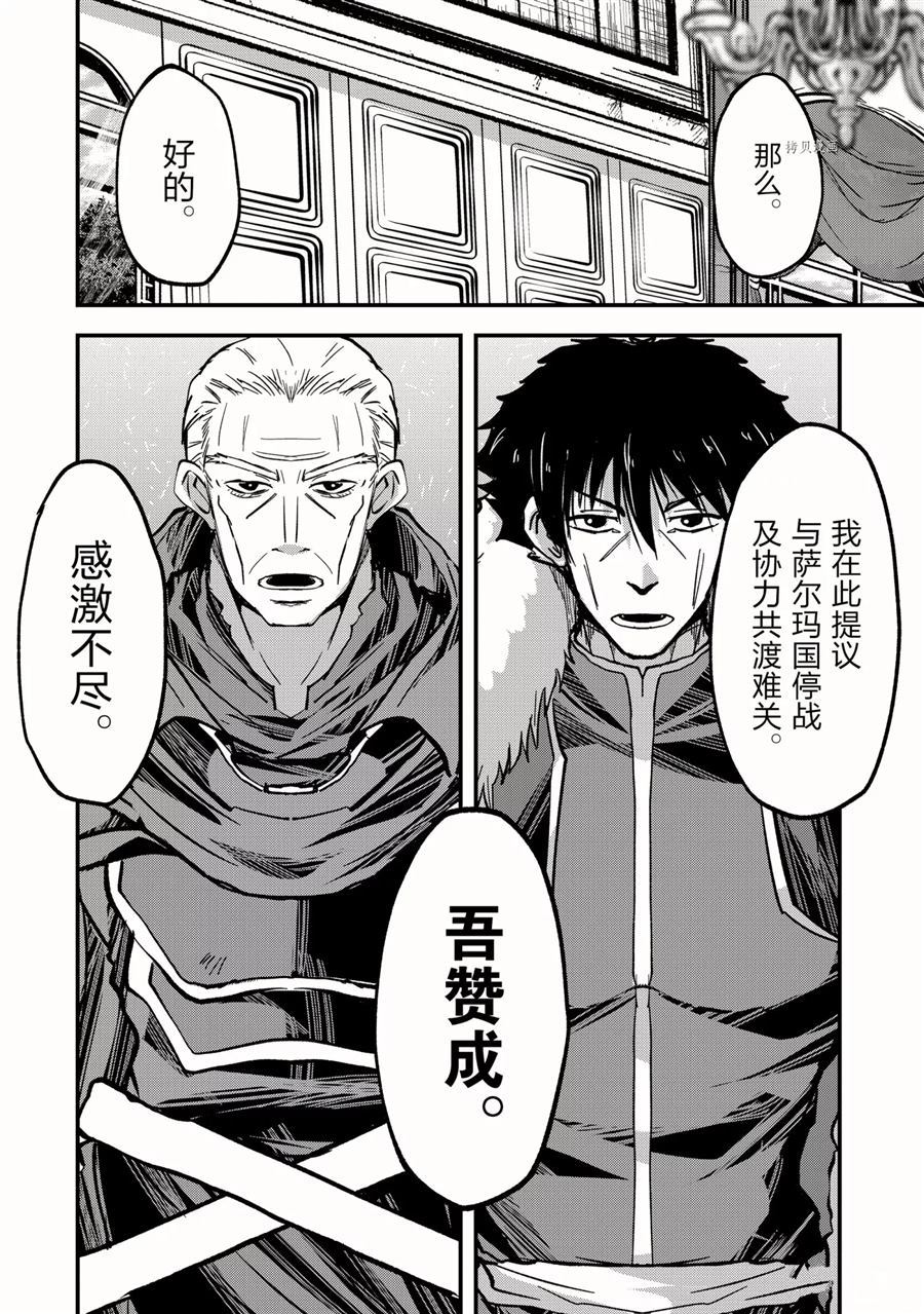 《骸骨骑士大人异世界冒险中》漫画最新章节第43话 试看版免费下拉式在线观看章节第【20】张图片