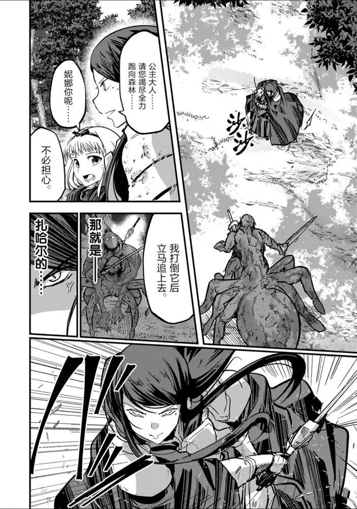 《骸骨骑士大人异世界冒险中》漫画最新章节第37话免费下拉式在线观看章节第【12】张图片