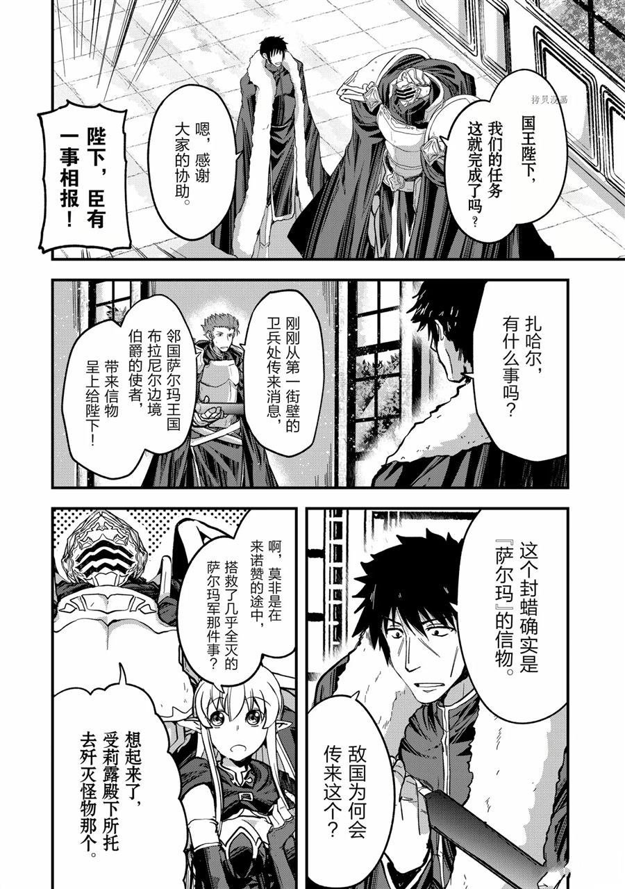 《骸骨骑士大人异世界冒险中》漫画最新章节第43话 试看版免费下拉式在线观看章节第【12】张图片