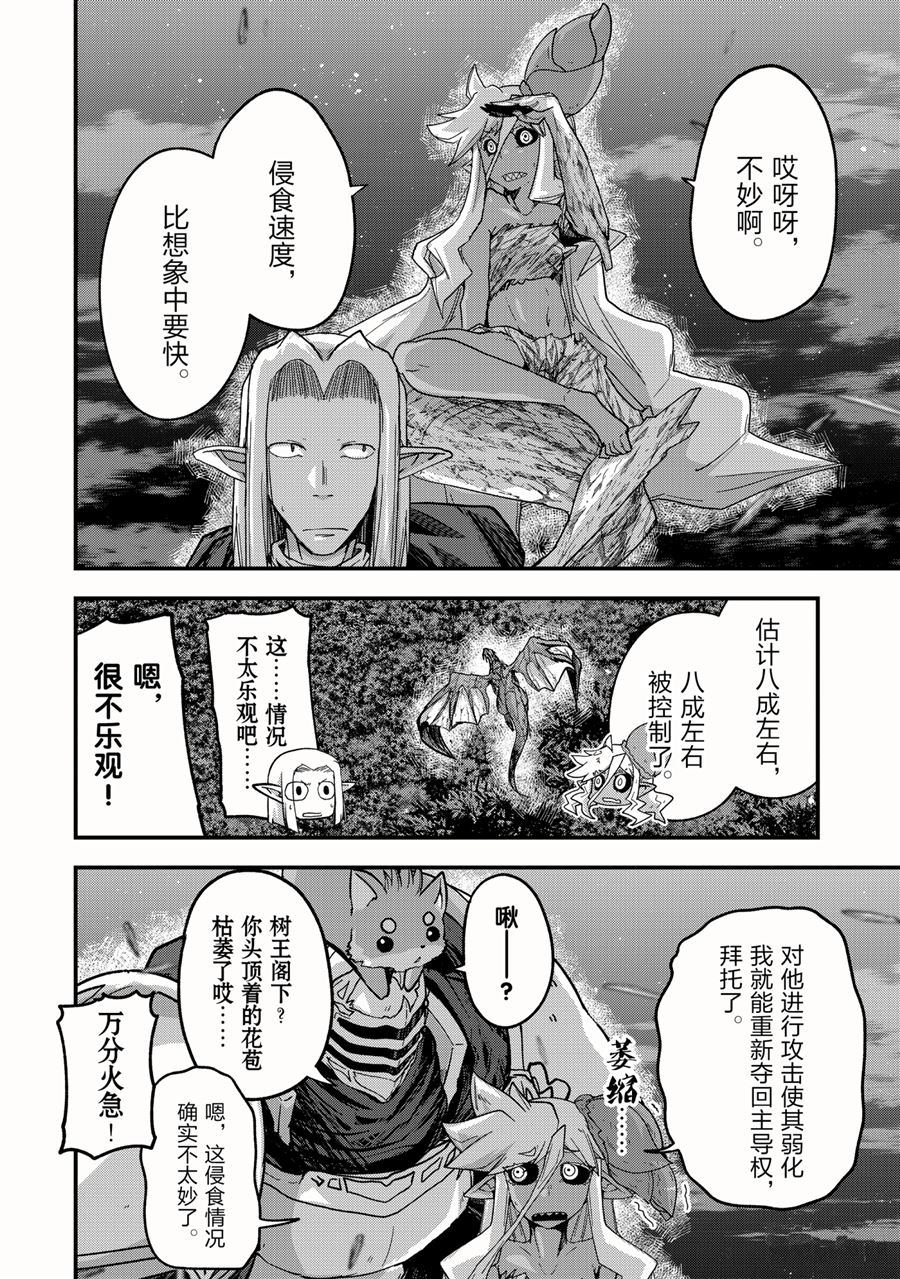 《骸骨骑士大人异世界冒险中》漫画最新章节第46话 试看版免费下拉式在线观看章节第【16】张图片