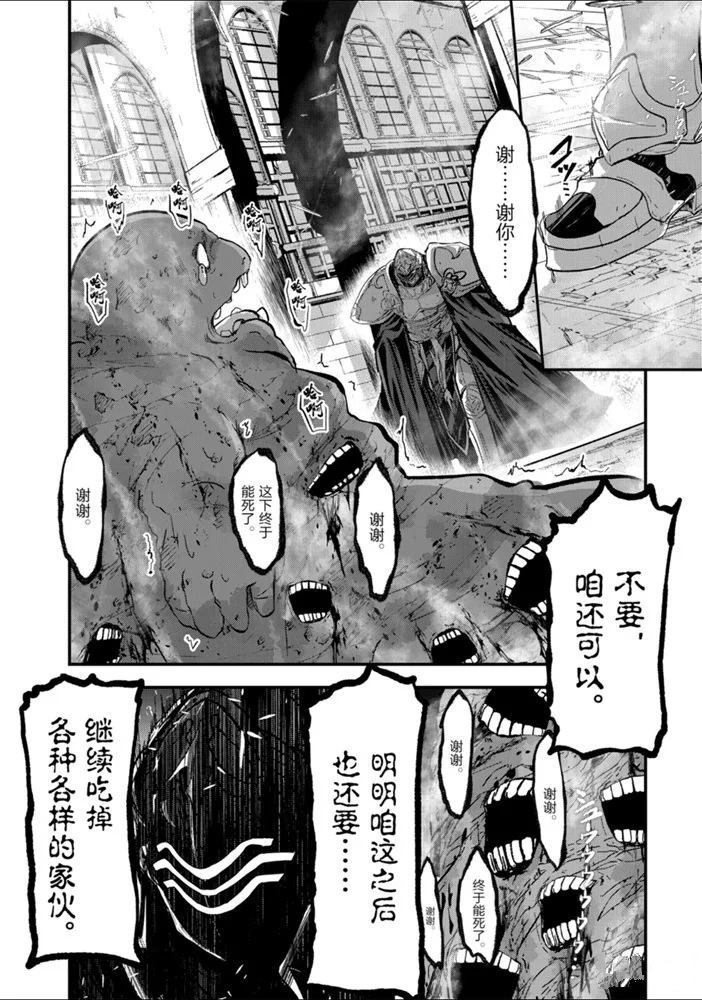 《骸骨骑士大人异世界冒险中》漫画最新章节第32话 试看版免费下拉式在线观看章节第【28】张图片