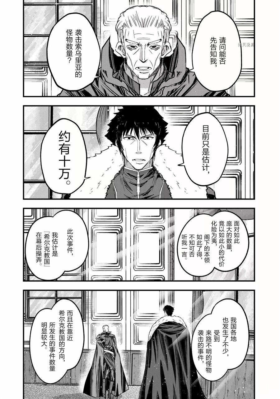 《骸骨骑士大人异世界冒险中》漫画最新章节第43话 试看版免费下拉式在线观看章节第【18】张图片