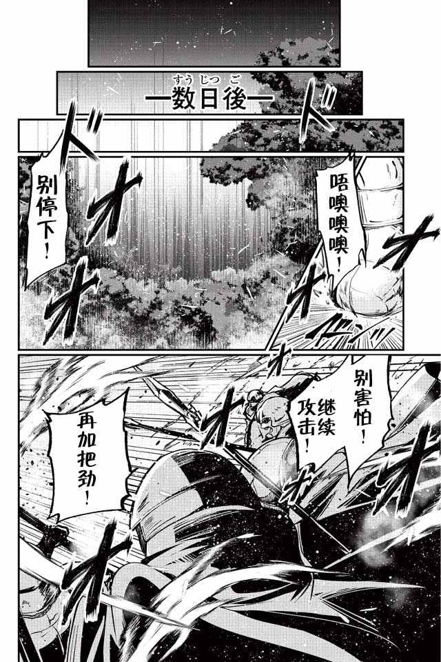 《骸骨骑士大人异世界冒险中》漫画最新章节第3话免费下拉式在线观看章节第【19】张图片