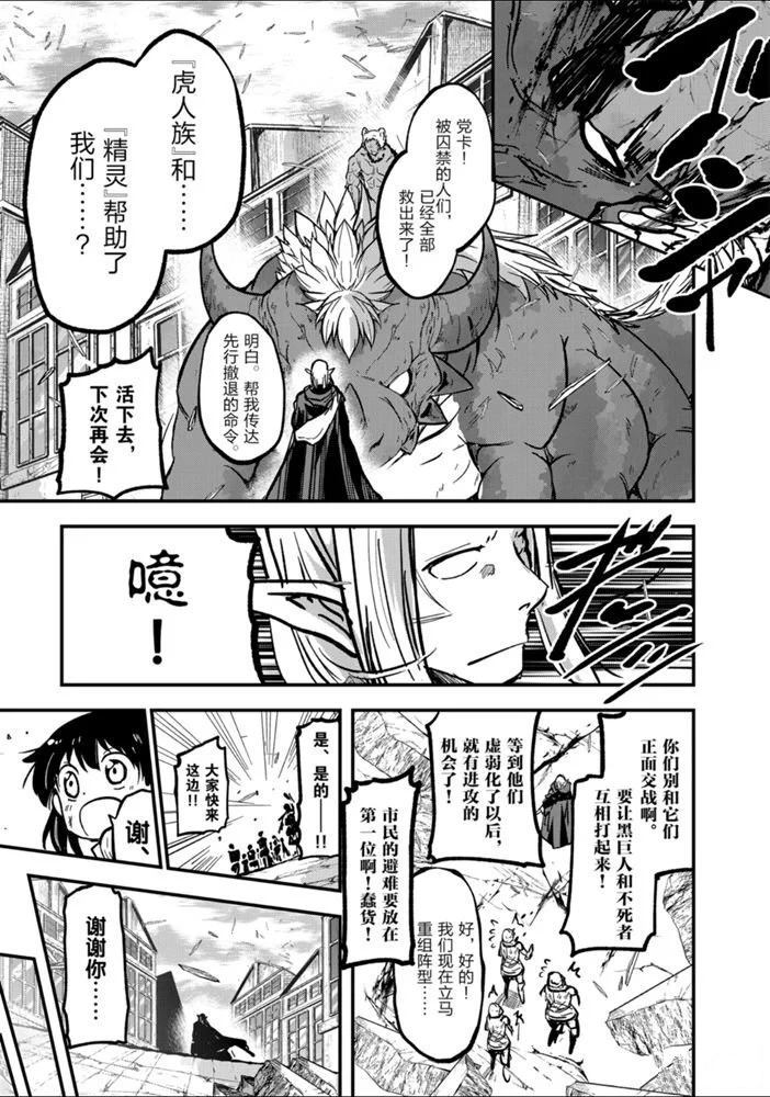 《骸骨骑士大人异世界冒险中》漫画最新章节第32话 试看版免费下拉式在线观看章节第【9】张图片