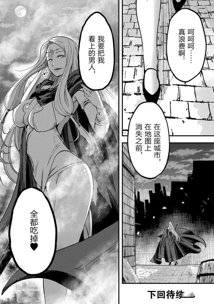 《骸骨骑士大人异世界冒险中》漫画最新章节第35话 试看版免费下拉式在线观看章节第【30】张图片