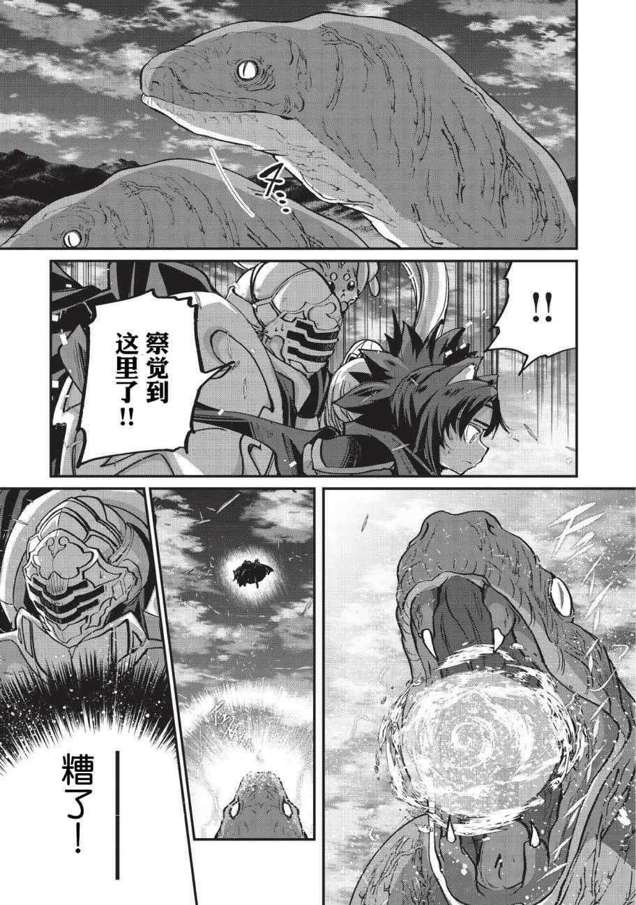 《骸骨骑士大人异世界冒险中》漫画最新章节第20话免费下拉式在线观看章节第【7】张图片