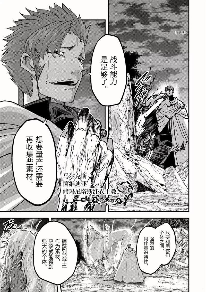 《骸骨骑士大人异世界冒险中》漫画最新章节第48话免费下拉式在线观看章节第【29】张图片