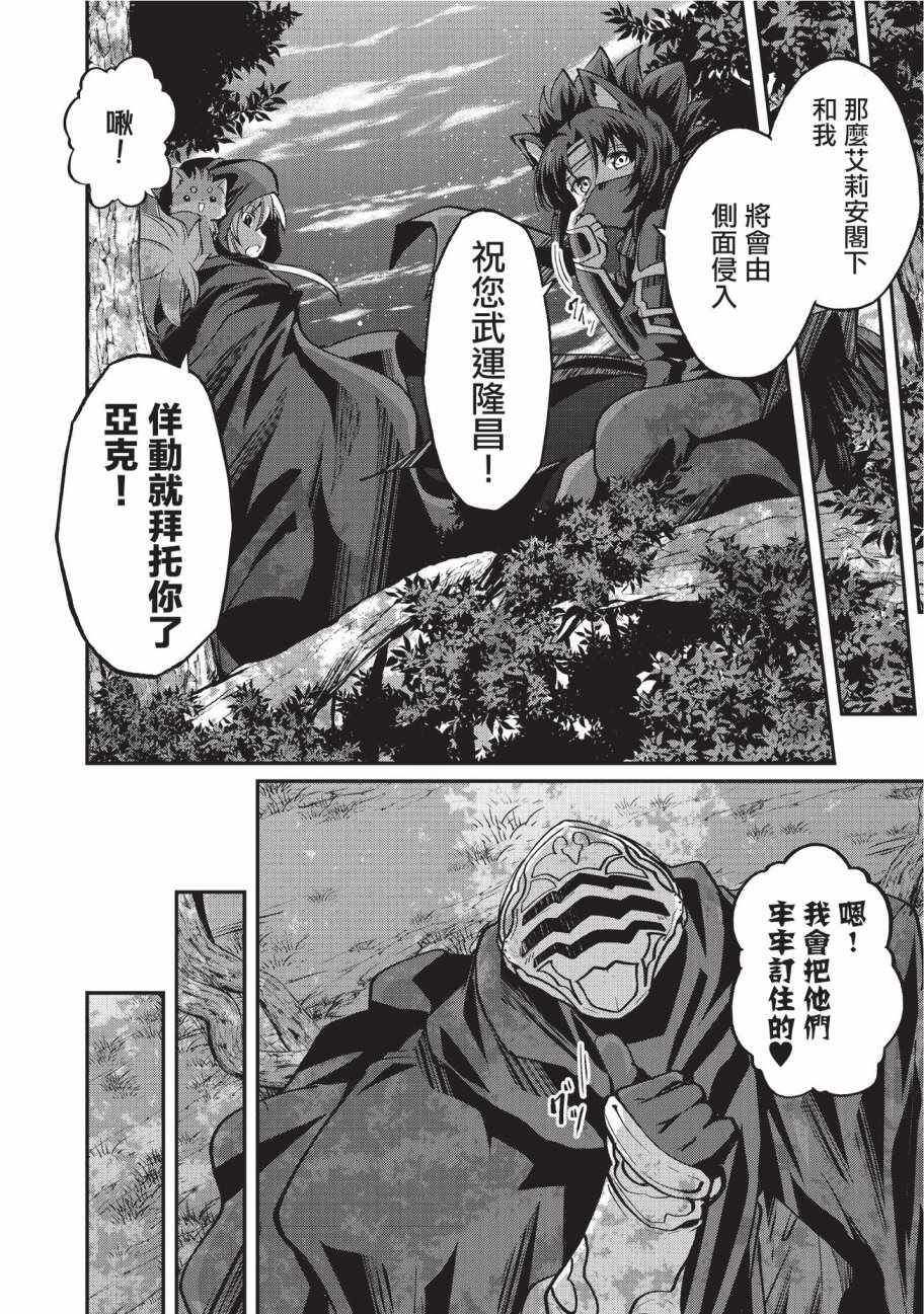 《骸骨骑士大人异世界冒险中》漫画最新章节第13话免费下拉式在线观看章节第【26】张图片