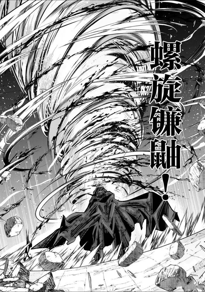 《骸骨骑士大人异世界冒险中》漫画最新章节第31话 试看版免费下拉式在线观看章节第【14】张图片