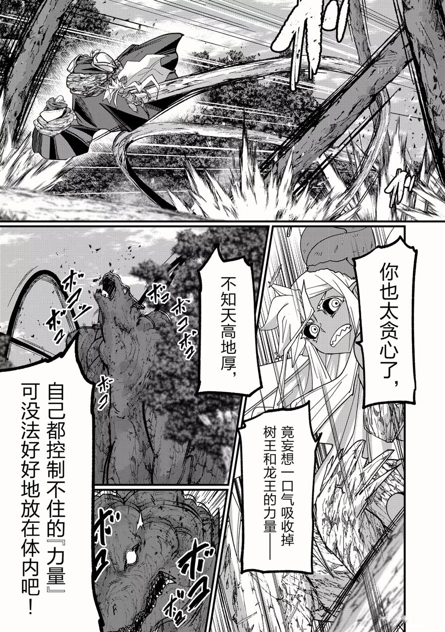 《骸骨骑士大人异世界冒险中》漫画最新章节第47话 试看版免费下拉式在线观看章节第【5】张图片