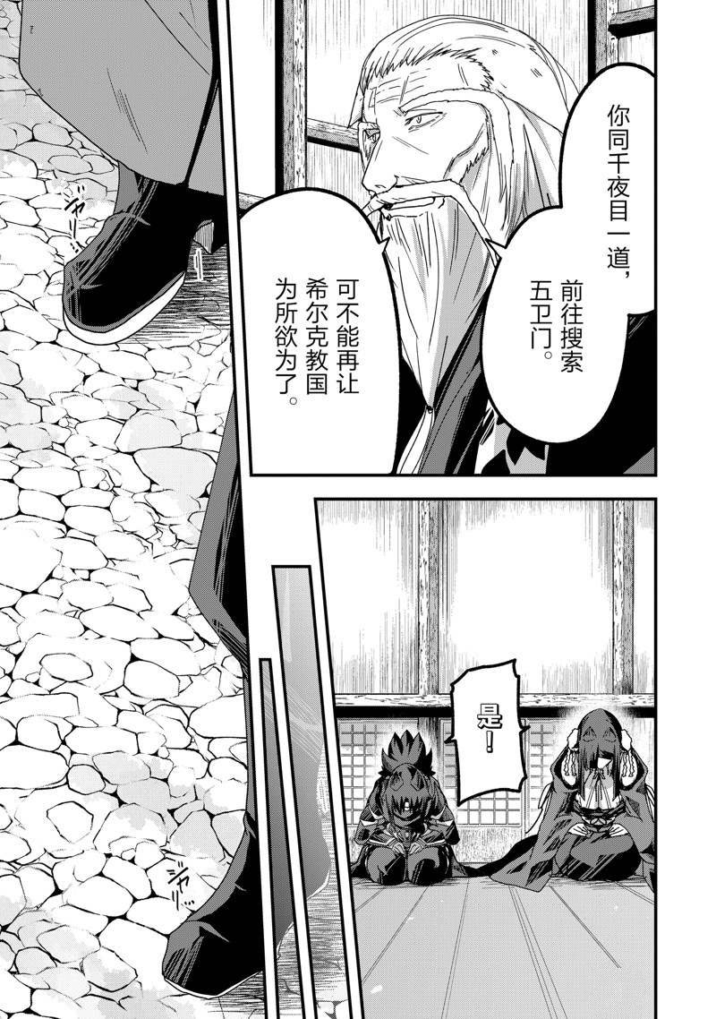 《骸骨骑士大人异世界冒险中》漫画最新章节第54话 试看版免费下拉式在线观看章节第【19】张图片