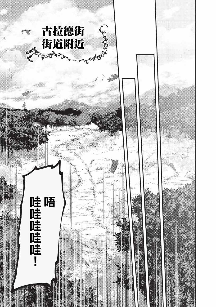 《骸骨骑士大人异世界冒险中》漫画最新章节第17话免费下拉式在线观看章节第【9】张图片