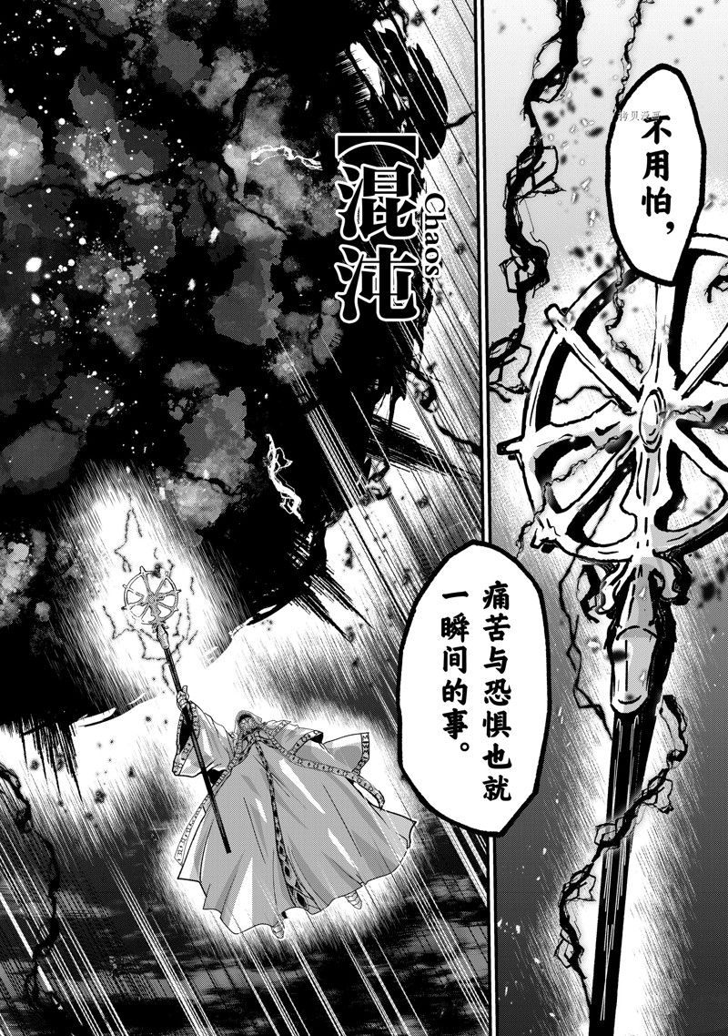 《骸骨骑士大人异世界冒险中》漫画最新章节第52话 试看版免费下拉式在线观看章节第【24】张图片