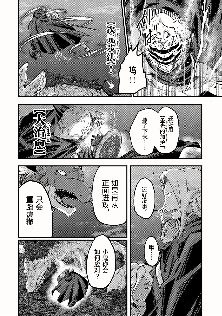 《骸骨骑士大人异世界冒险中》漫画最新章节第46话 试看版免费下拉式在线观看章节第【30】张图片