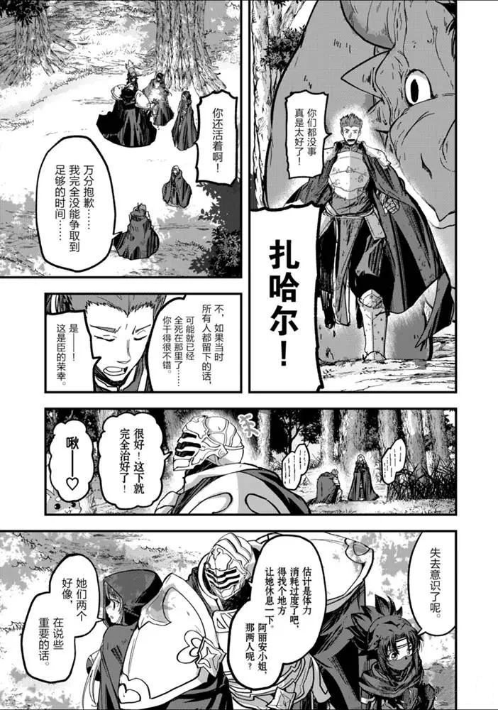 《骸骨骑士大人异世界冒险中》漫画最新章节第37话免费下拉式在线观看章节第【25】张图片