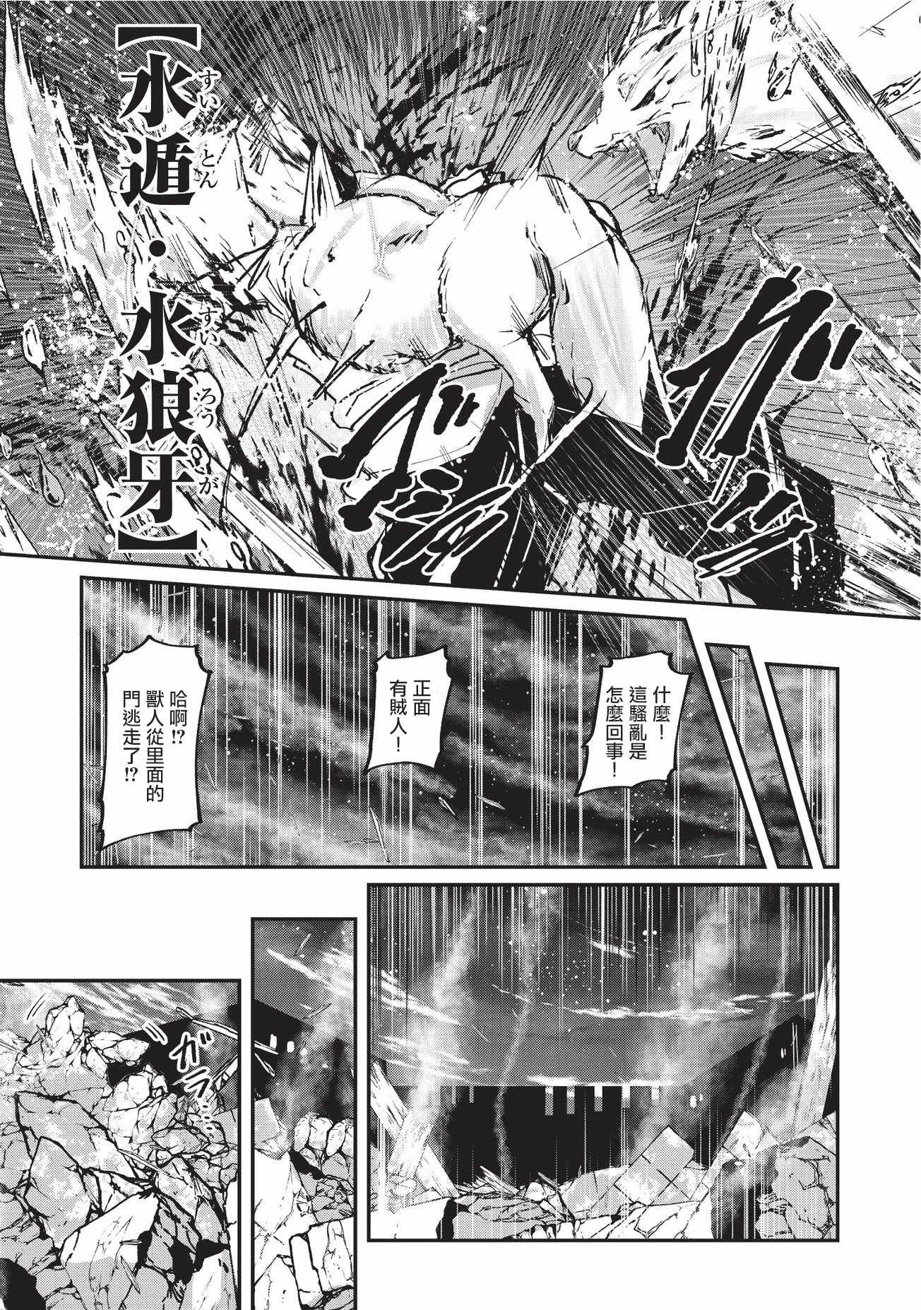 《骸骨骑士大人异世界冒险中》漫画最新章节第14话免费下拉式在线观看章节第【11】张图片