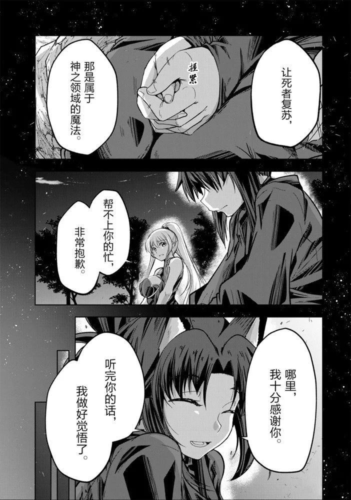 《骸骨骑士大人异世界冒险中》漫画最新章节第31话 试看版免费下拉式在线观看章节第【8】张图片