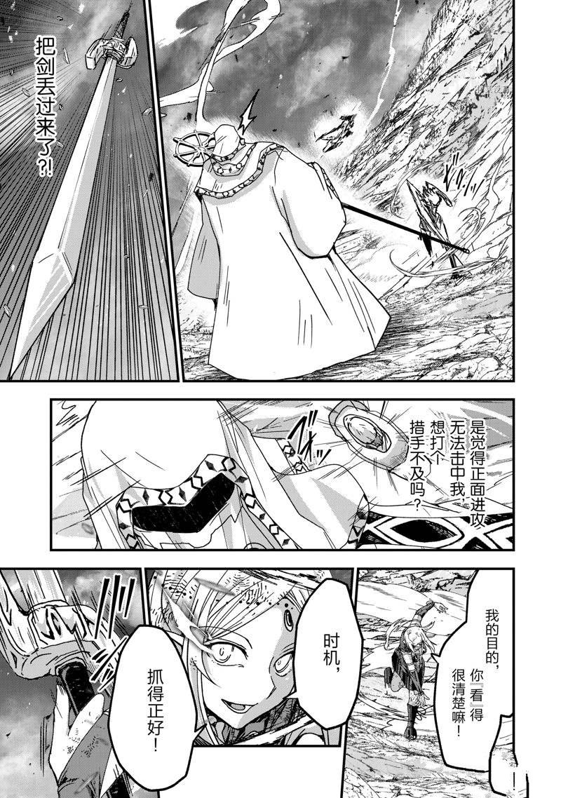 《骸骨骑士大人异世界冒险中》漫画最新章节第53话 试看版免费下拉式在线观看章节第【11】张图片