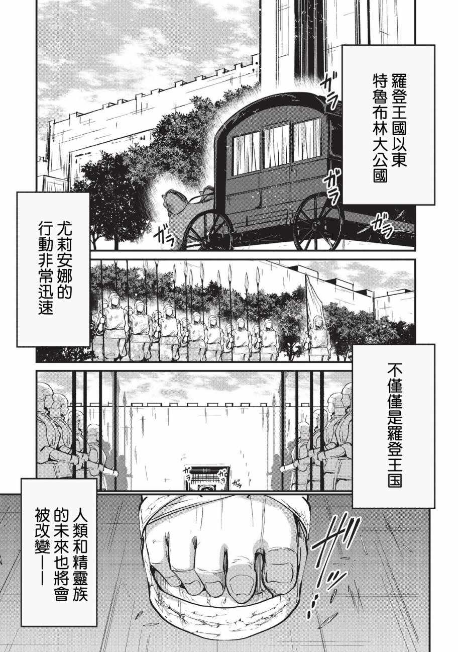 《骸骨骑士大人异世界冒险中》漫画最新章节第17话免费下拉式在线观看章节第【1】张图片