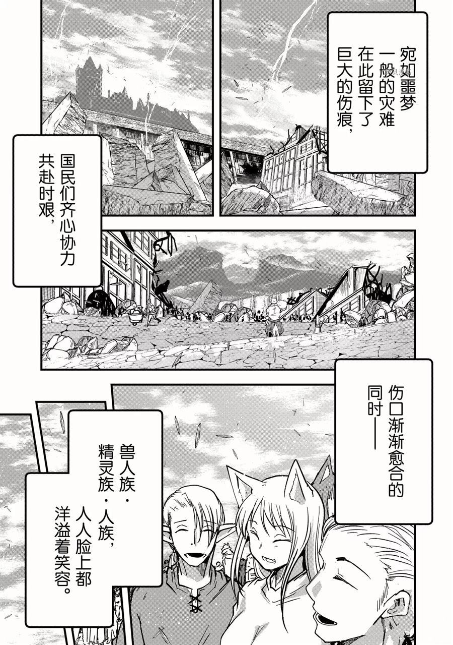 《骸骨骑士大人异世界冒险中》漫画最新章节第43话 试看版免费下拉式在线观看章节第【23】张图片