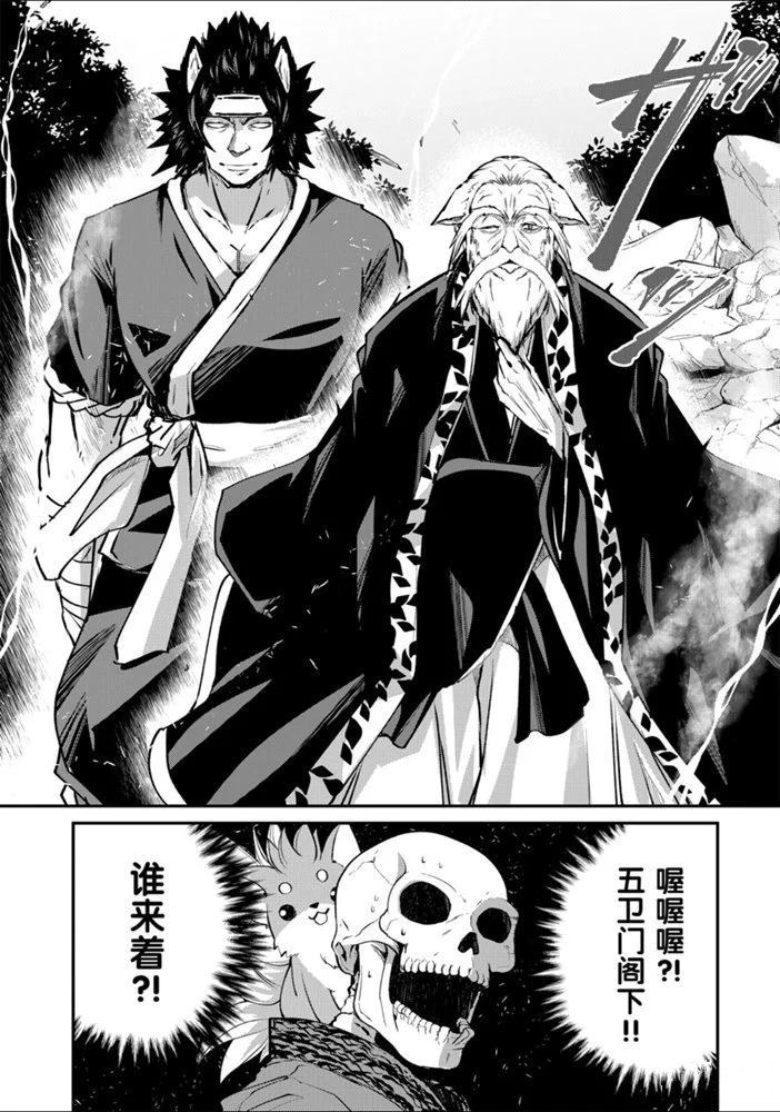 《骸骨骑士大人异世界冒险中》漫画最新章节第24话 试看版免费下拉式在线观看章节第【24】张图片