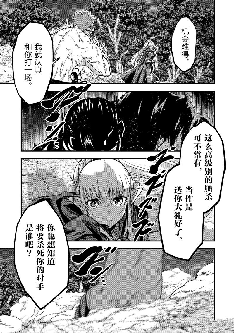 《骸骨骑士大人异世界冒险中》漫画最新章节第51话 试看版免费下拉式在线观看章节第【17】张图片