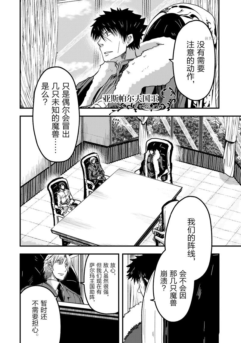 《骸骨骑士大人异世界冒险中》漫画最新章节第55话 试看版免费下拉式在线观看章节第【2】张图片