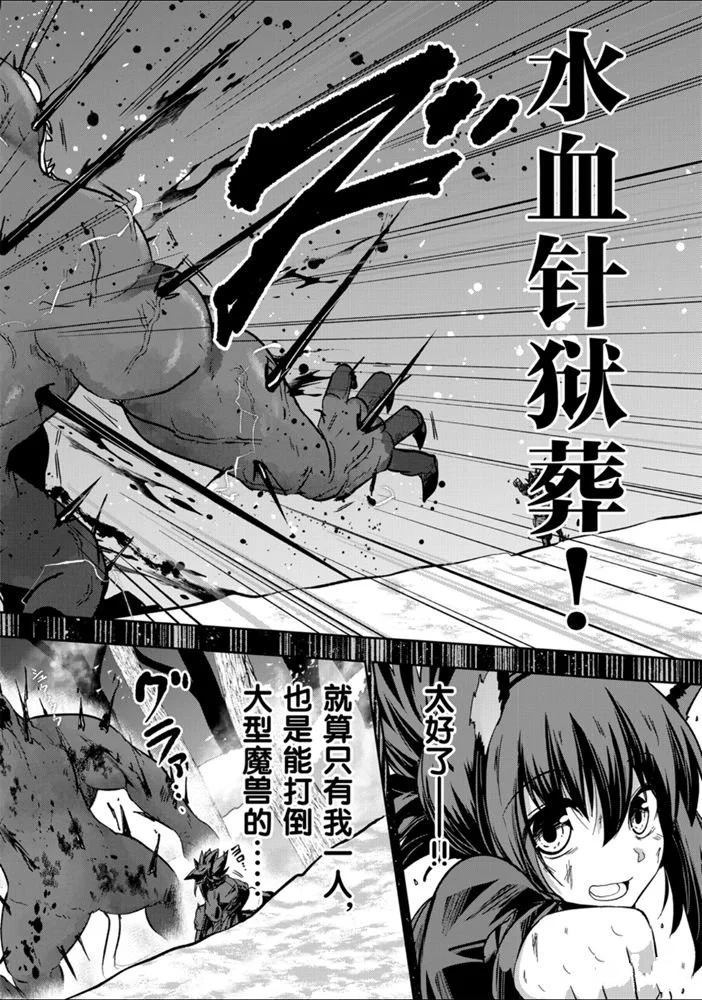 《骸骨骑士大人异世界冒险中》漫画最新章节第27话 试看版免费下拉式在线观看章节第【10】张图片