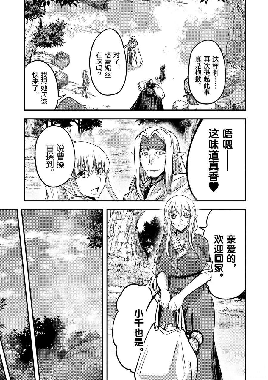 《骸骨骑士大人异世界冒险中》漫画最新章节第34话免费下拉式在线观看章节第【11】张图片