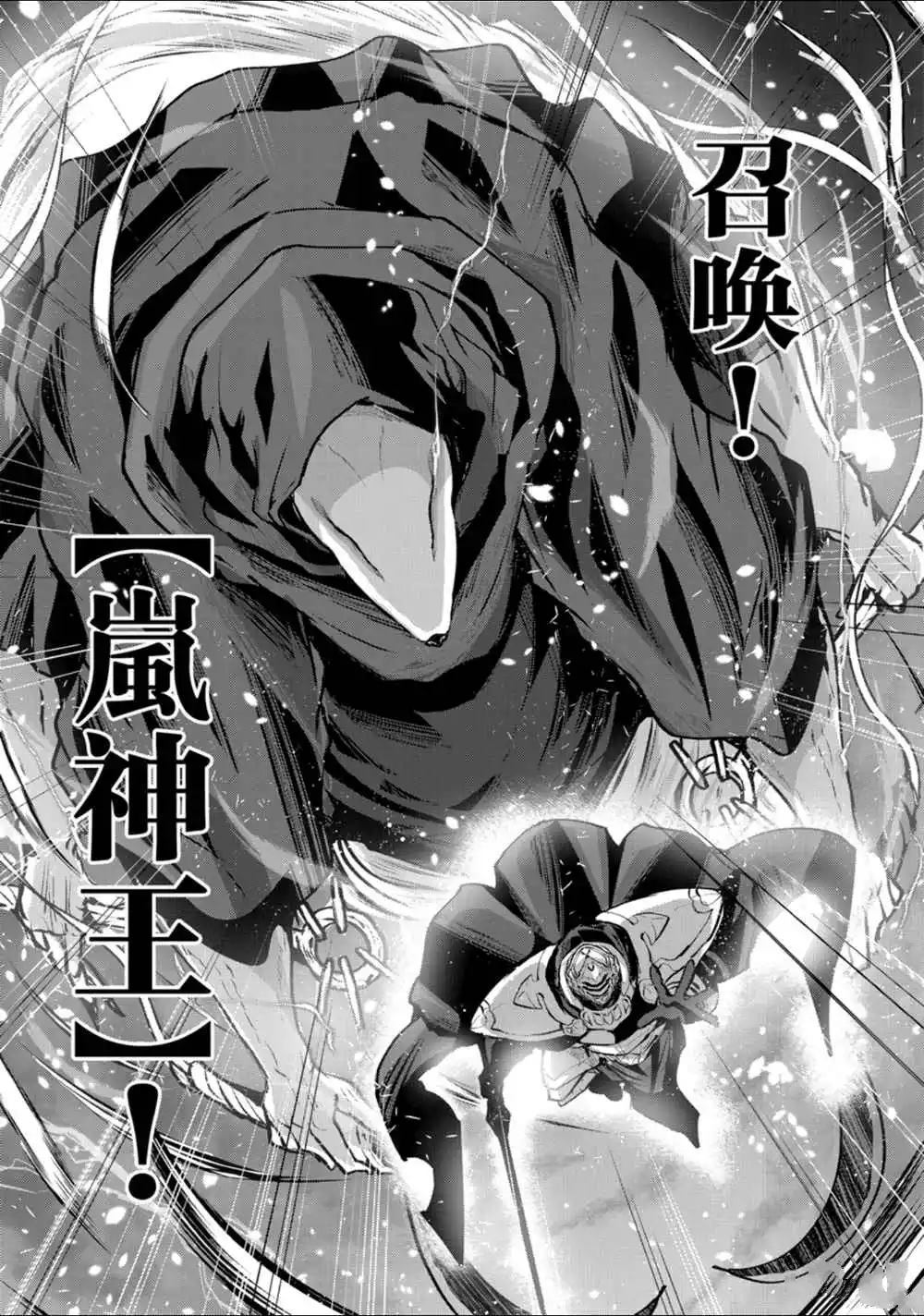 《骸骨骑士大人异世界冒险中》漫画最新章节第23话 试看版免费下拉式在线观看章节第【11】张图片