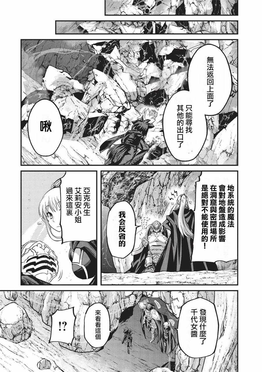 《骸骨骑士大人异世界冒险中》漫画最新章节第1话免费下拉式在线观看章节第【11】张图片