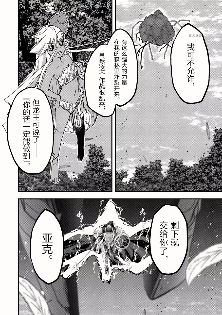 《骸骨骑士大人异世界冒险中》漫画最新章节第47话 试看版免费下拉式在线观看章节第【18】张图片