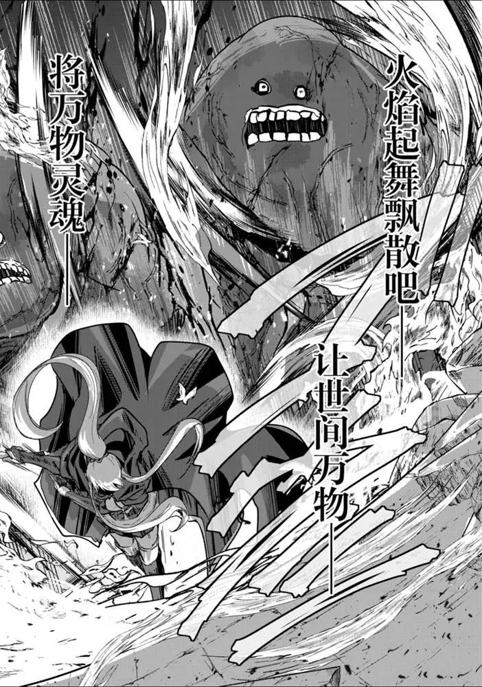 《骸骨骑士大人异世界冒险中》漫画最新章节第31话 试看版免费下拉式在线观看章节第【2】张图片