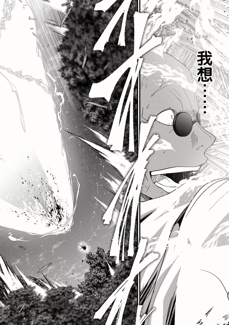 《骸骨骑士大人异世界冒险中》漫画最新章节第47话 试看版免费下拉式在线观看章节第【24】张图片