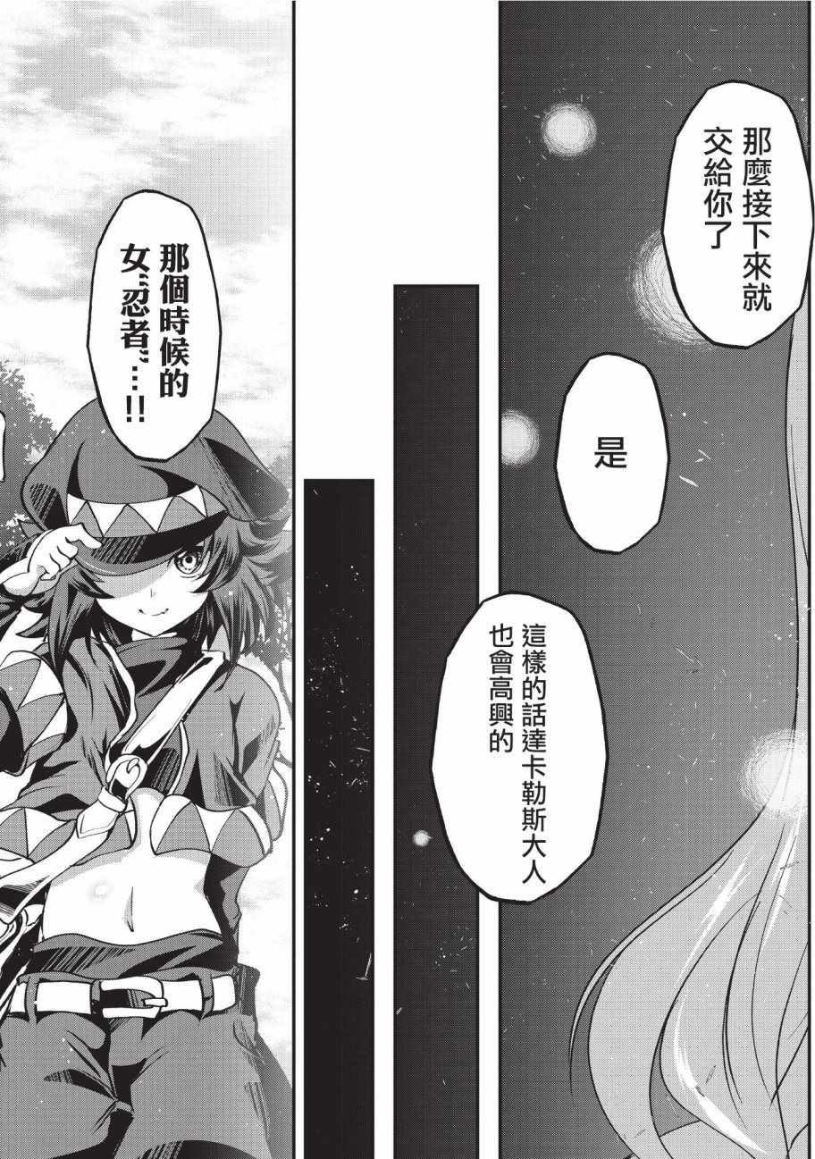 《骸骨骑士大人异世界冒险中》漫画最新章节第13话免费下拉式在线观看章节第【3】张图片