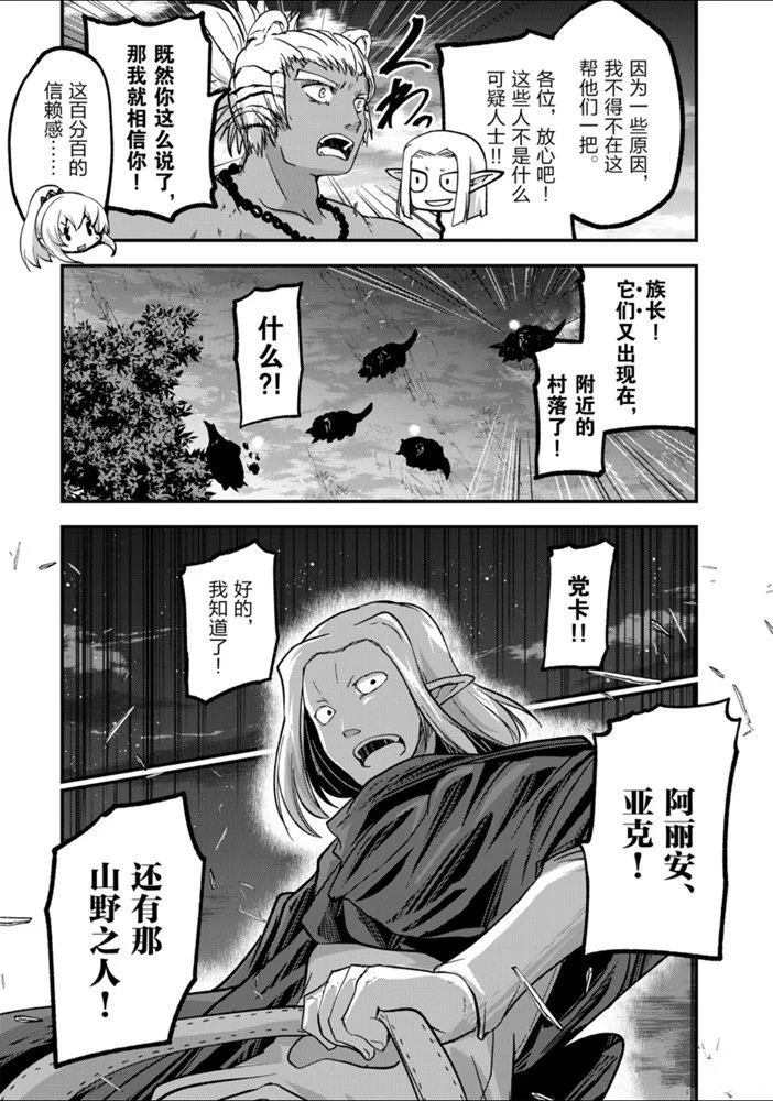 《骸骨骑士大人异世界冒险中》漫画最新章节第28话 试看版免费下拉式在线观看章节第【21】张图片