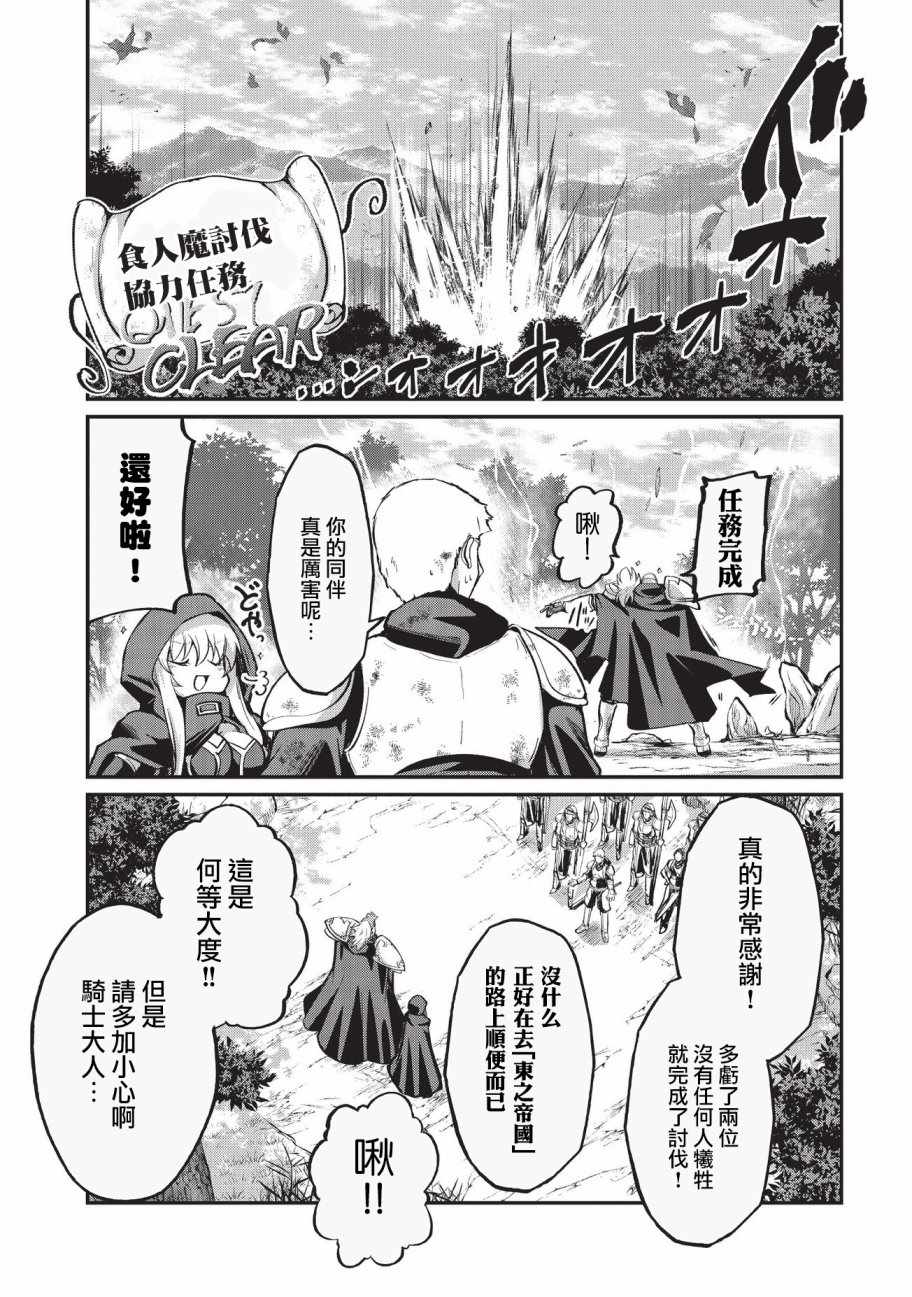 《骸骨骑士大人异世界冒险中》漫画最新章节第17话免费下拉式在线观看章节第【12】张图片