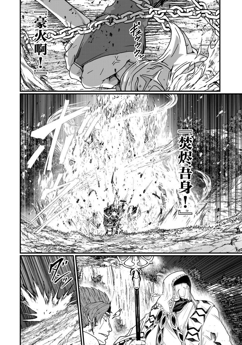 《骸骨骑士大人异世界冒险中》漫画最新章节第52话 试看版免费下拉式在线观看章节第【2】张图片